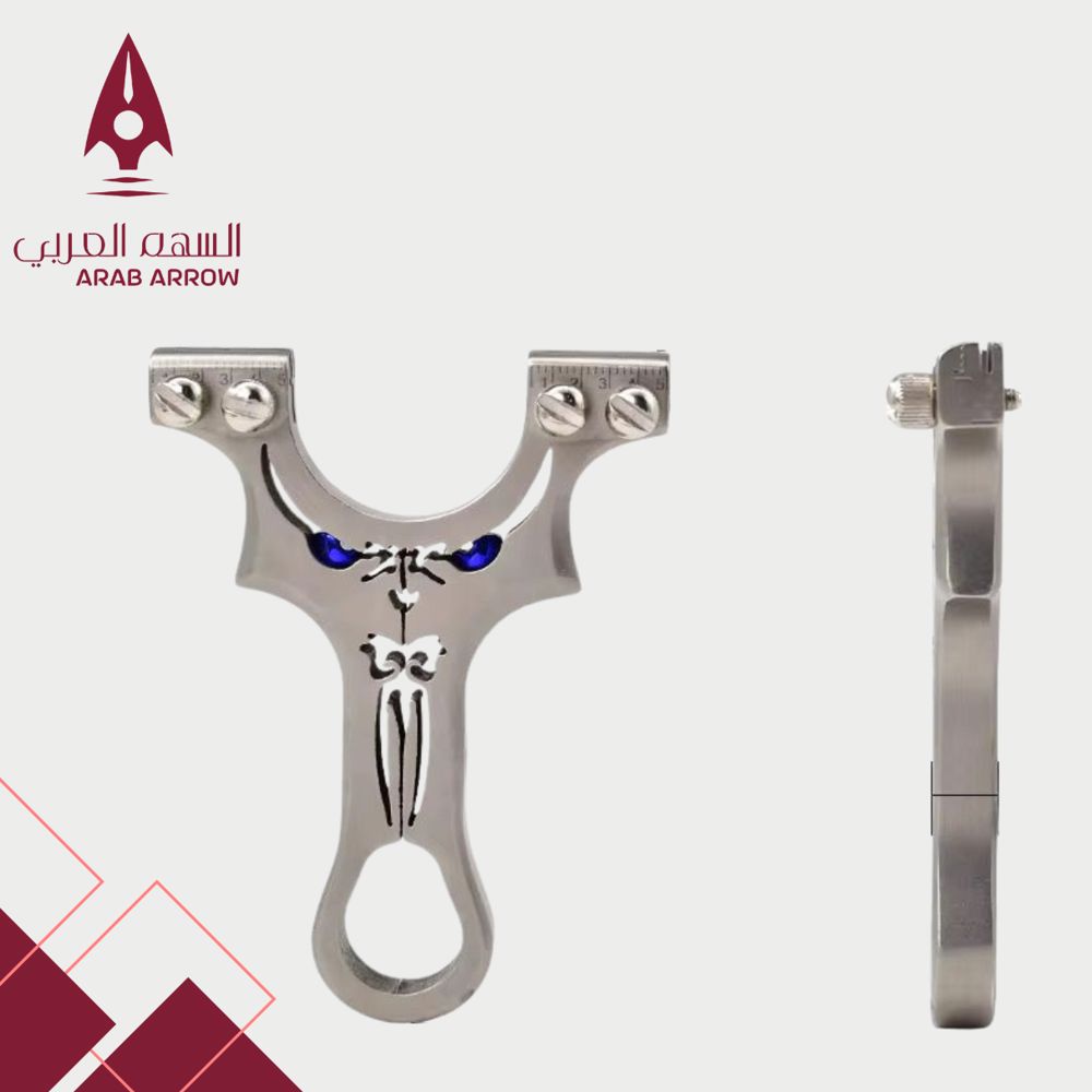 مقلاع الرماية _thumbnail_2